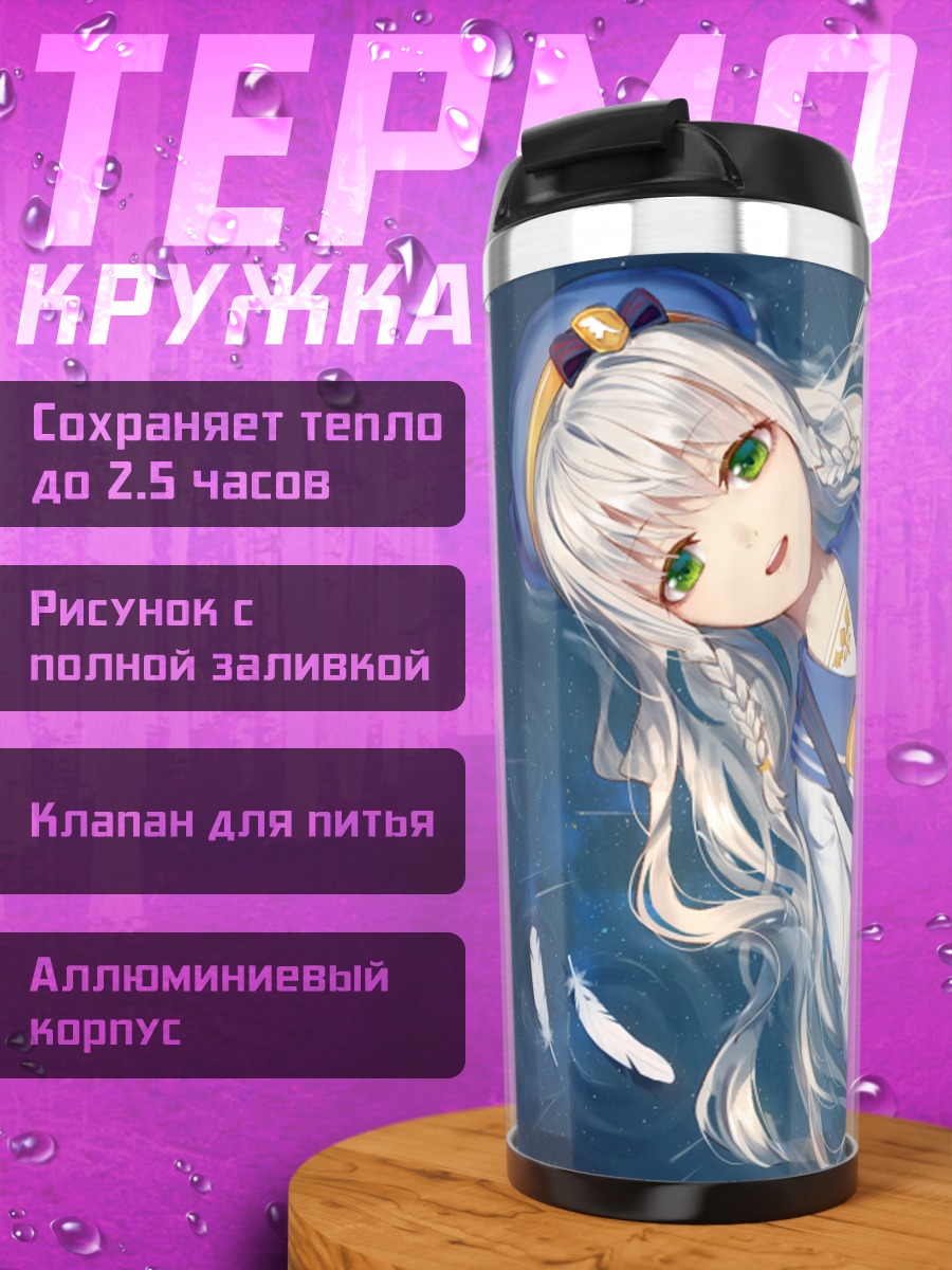 Термокружка Девушка под дождем