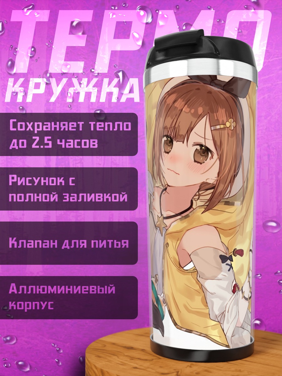 Термокружка Рейсалин Стоут в желтом