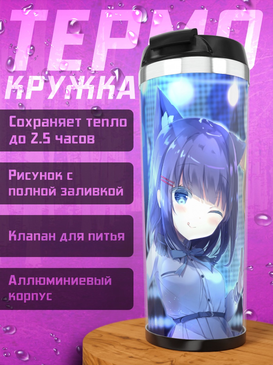 Термокружка Роки и Руки