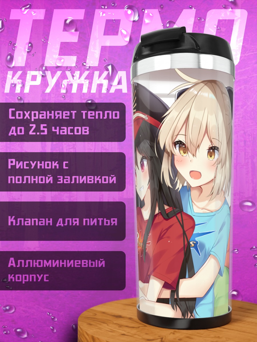 Термокружка Окита Содзи и друзья