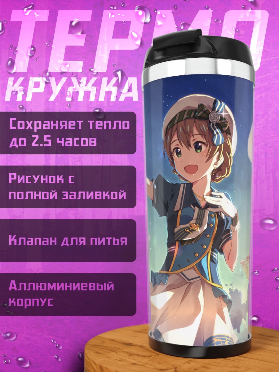 Термокружка Каори Сакурамори с голубями