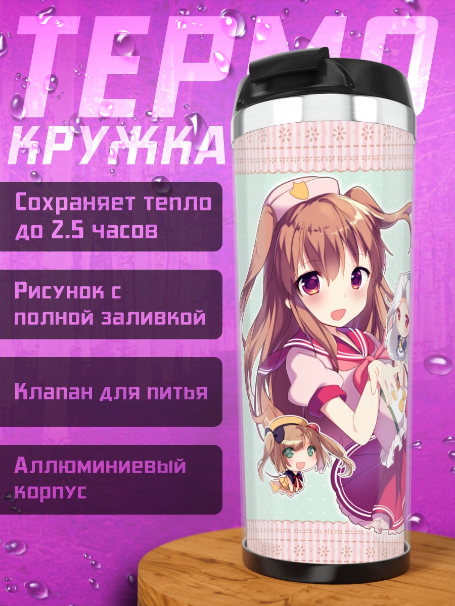 Термокружка Чиби девушки в розовом