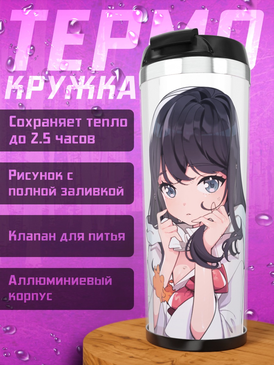 Термокружка Рикка Такарада