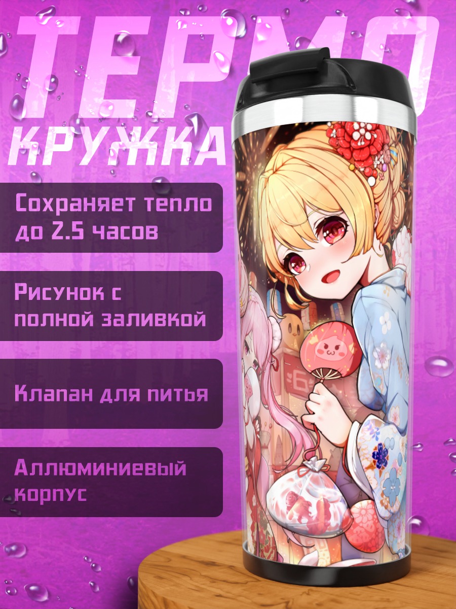 Термокружка Рагнарёк на фестивале