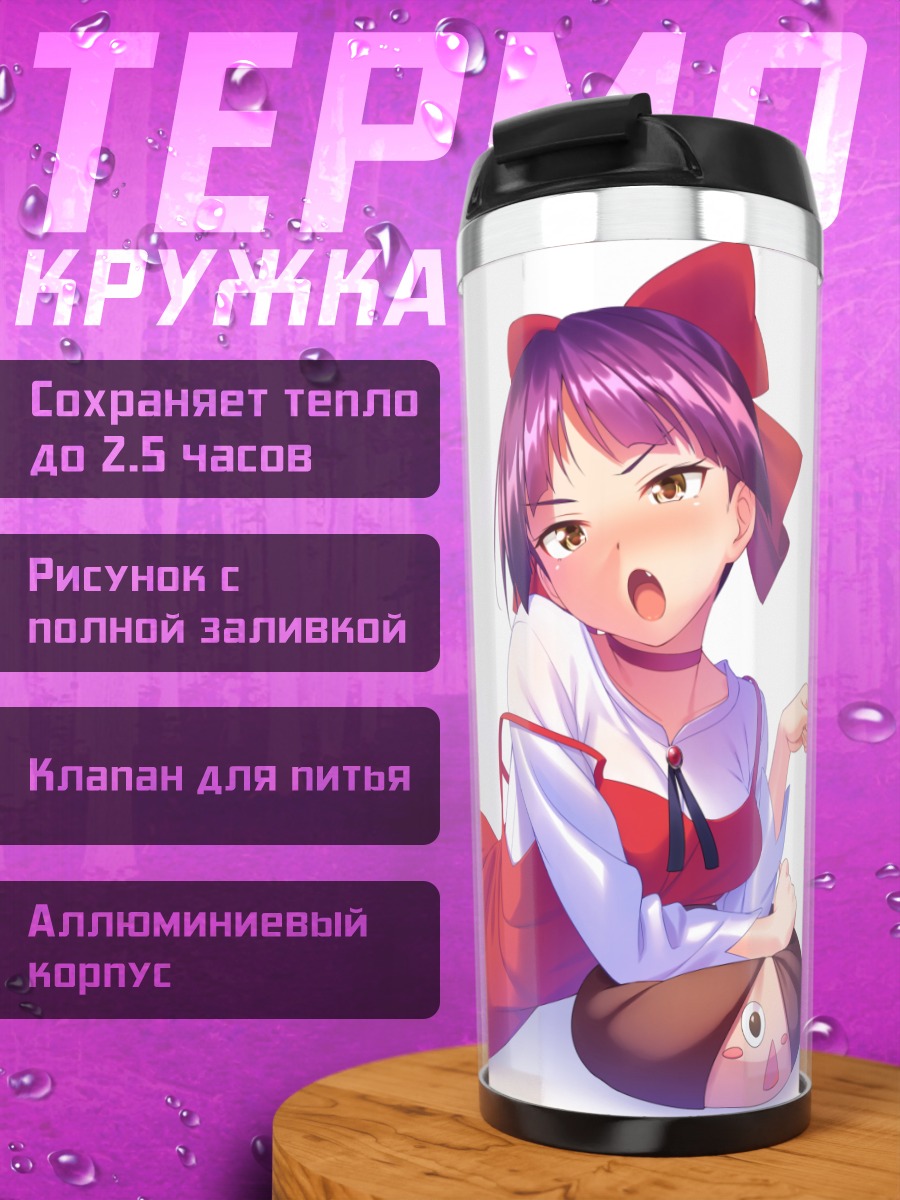 Термокружка Неко Мусуме в красном