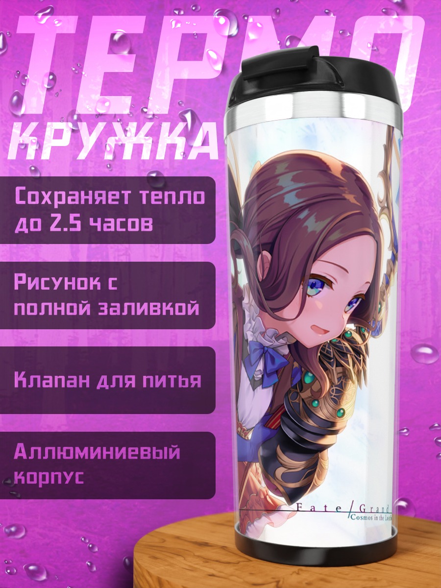 Термокружка Леонардо да Винчи в платье