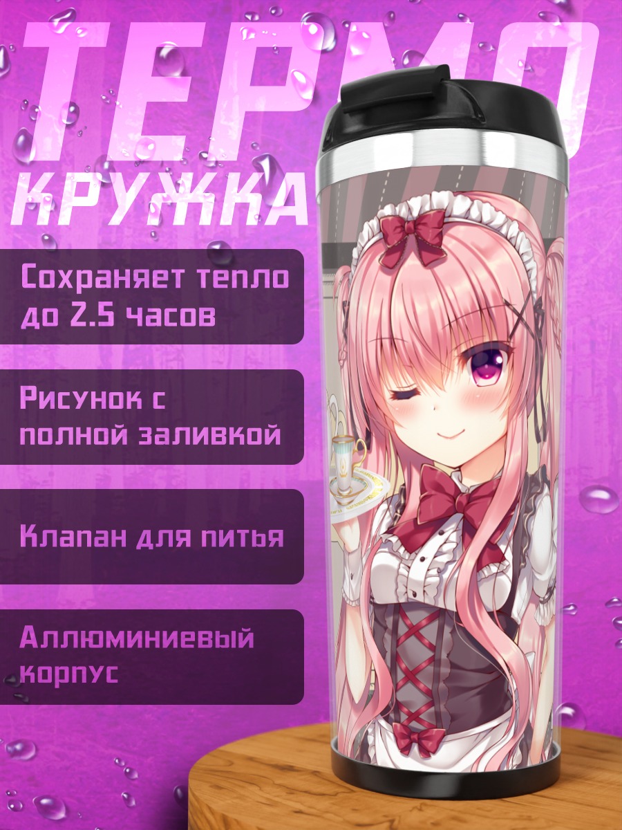 Термокружка Лилия и Мел с десертами