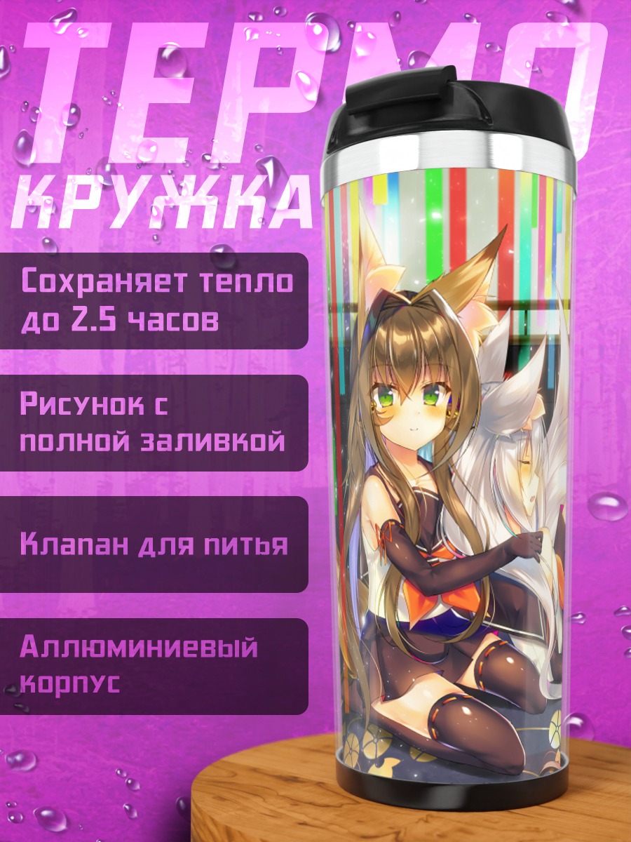 Термокружка Лисицы в цветах