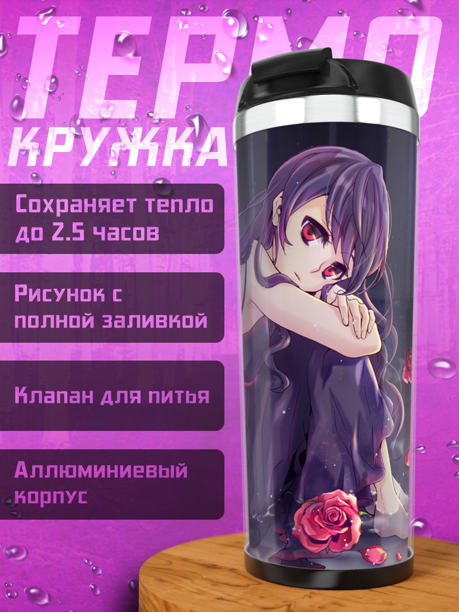 Термокружка Девушка с розами