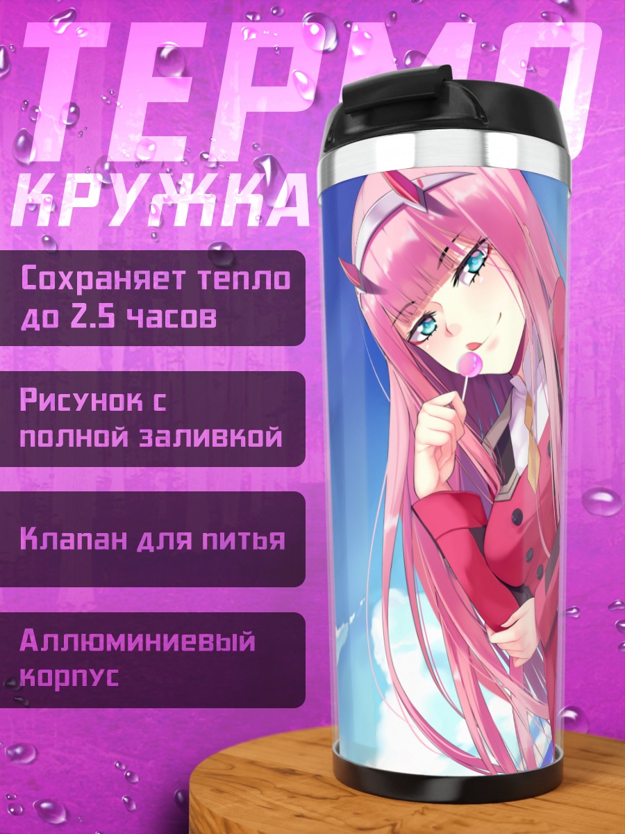 Термокружка Зеро Ту в красном