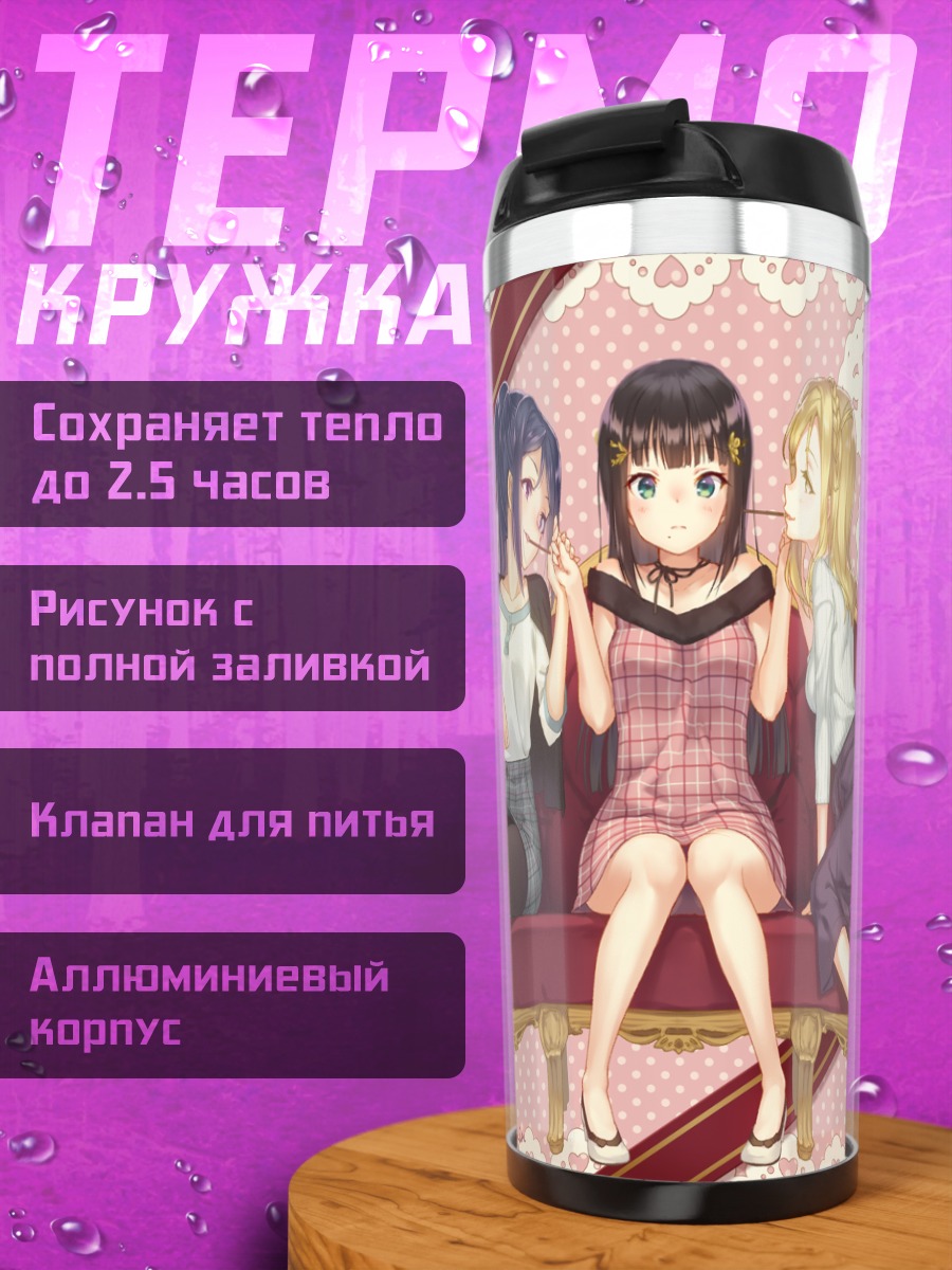 Термокружка Диа Куросава и подруги