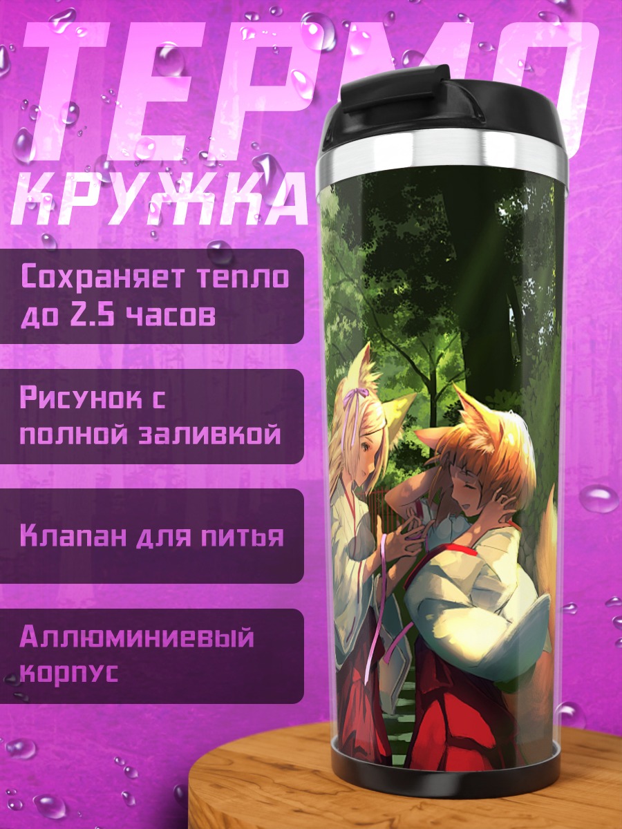 Термокружка Лисицы в лесу