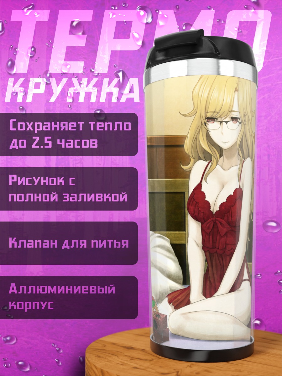 Термокружка Фарис Няньнян и компания