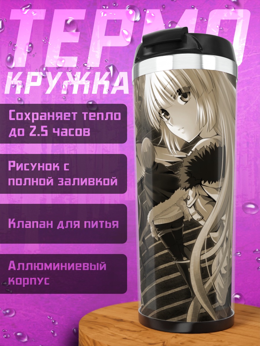 Термокружка Моко Фудзивара и компания