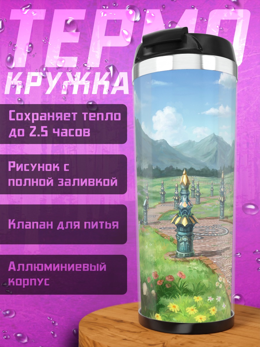 Термокружка Цветущий лесной пейзаж