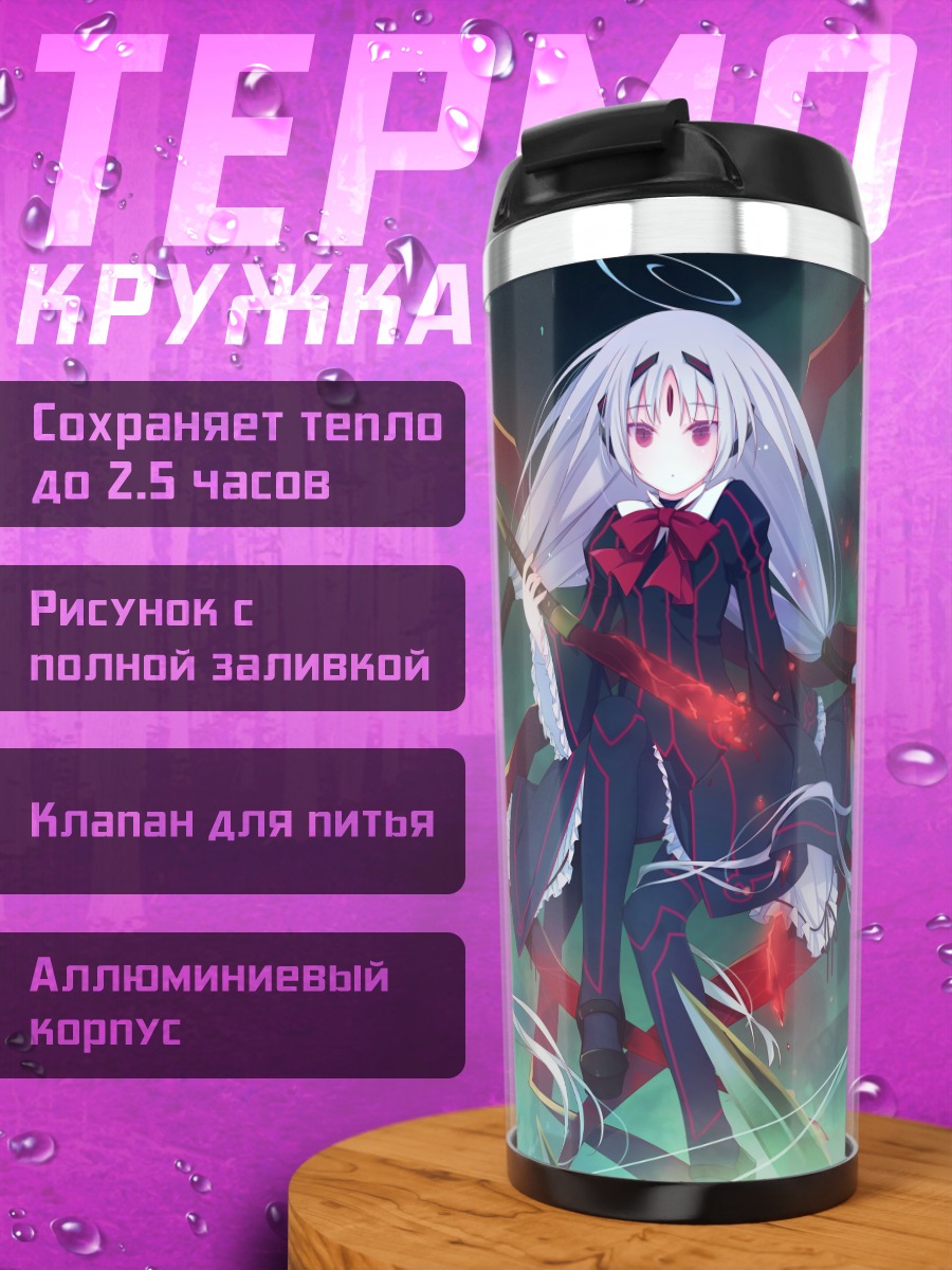 Термокружка Ватиста в бою