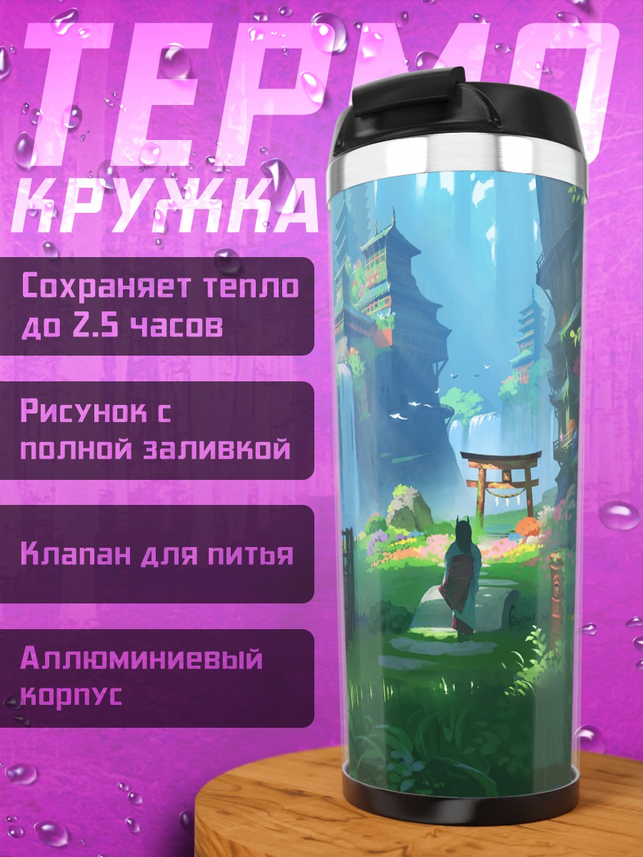 Термокружка Храм в лесу