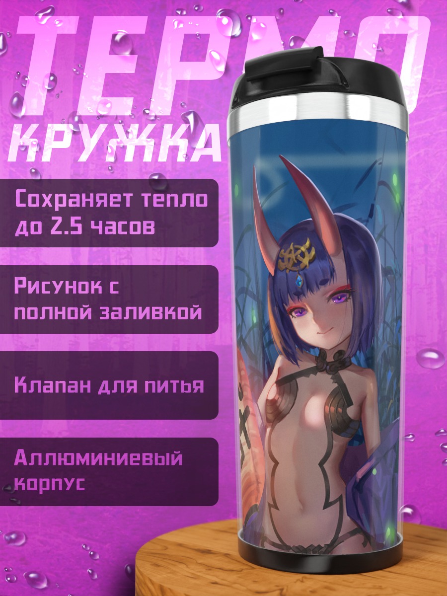Термокружка Сютэн Додзи в лесу