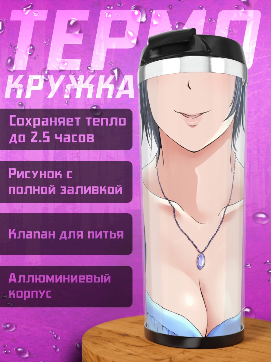 Термокружка Канаде Хаями в голубом
