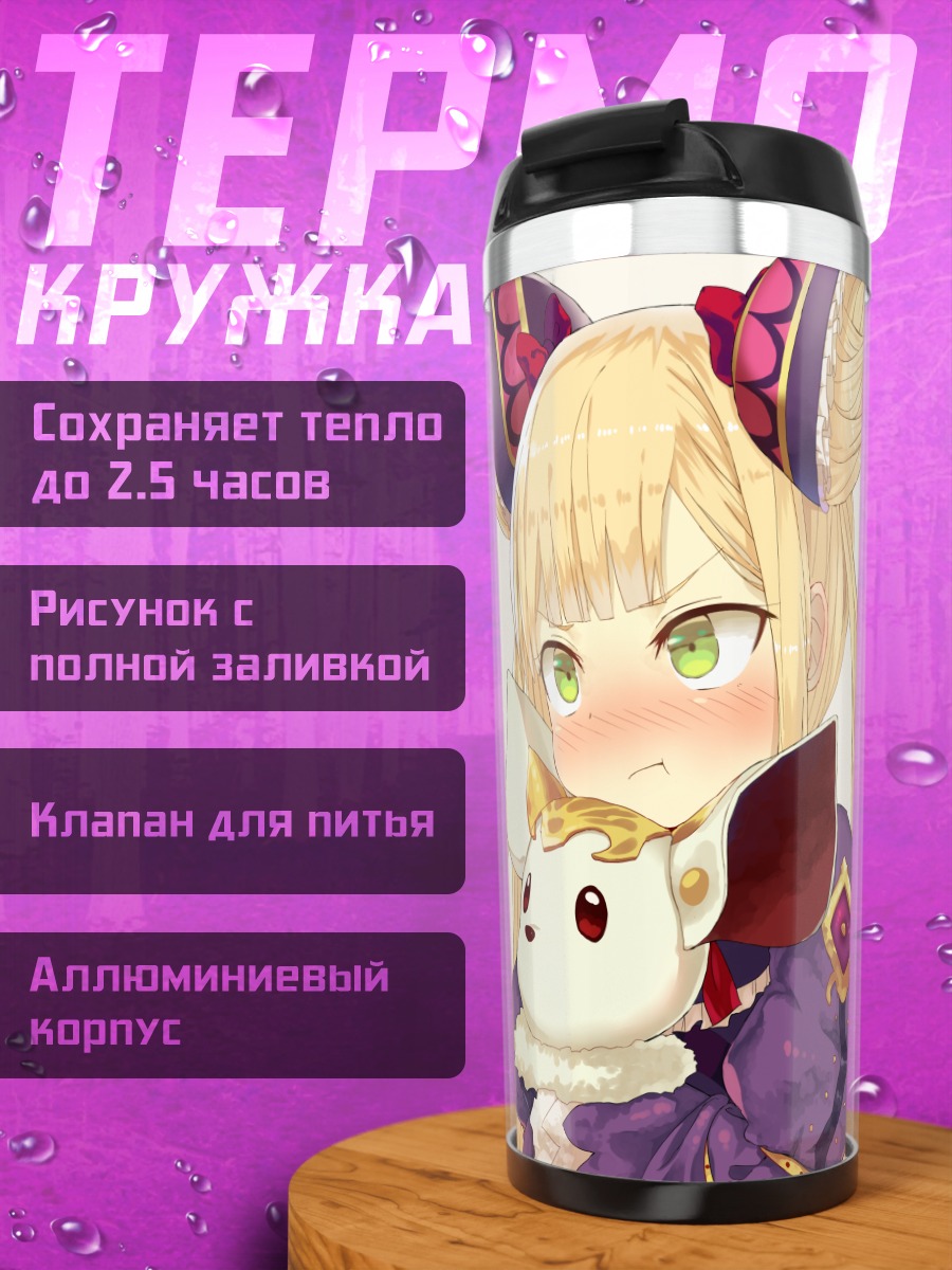 Термокружка Луна с питомцем