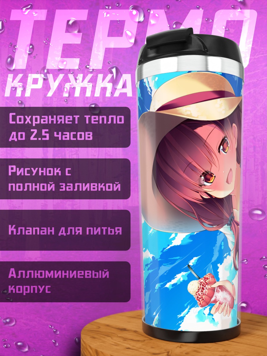 Термокружка Девушка в бикини