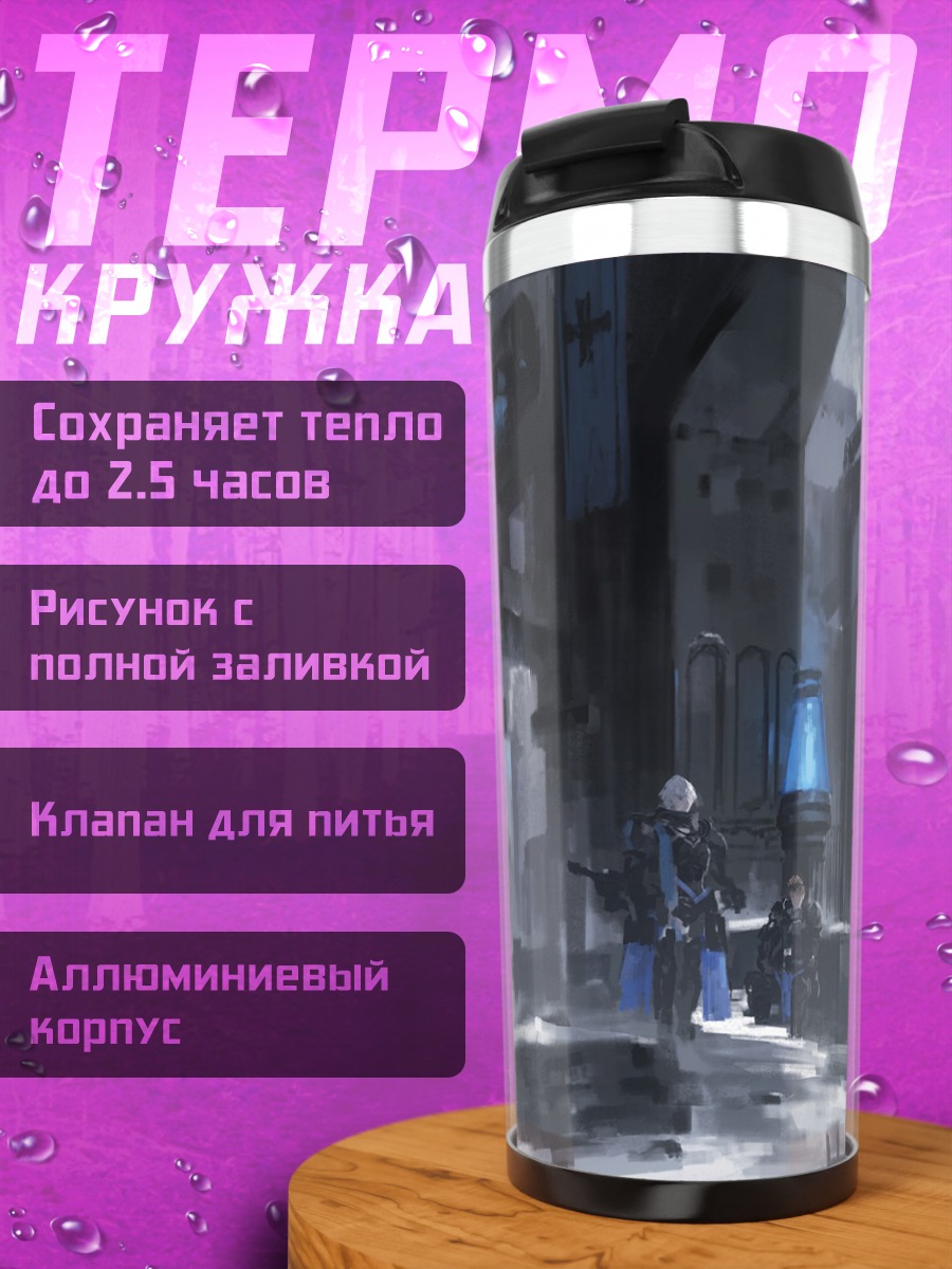 Термокружка Пиксив Фантазия Город