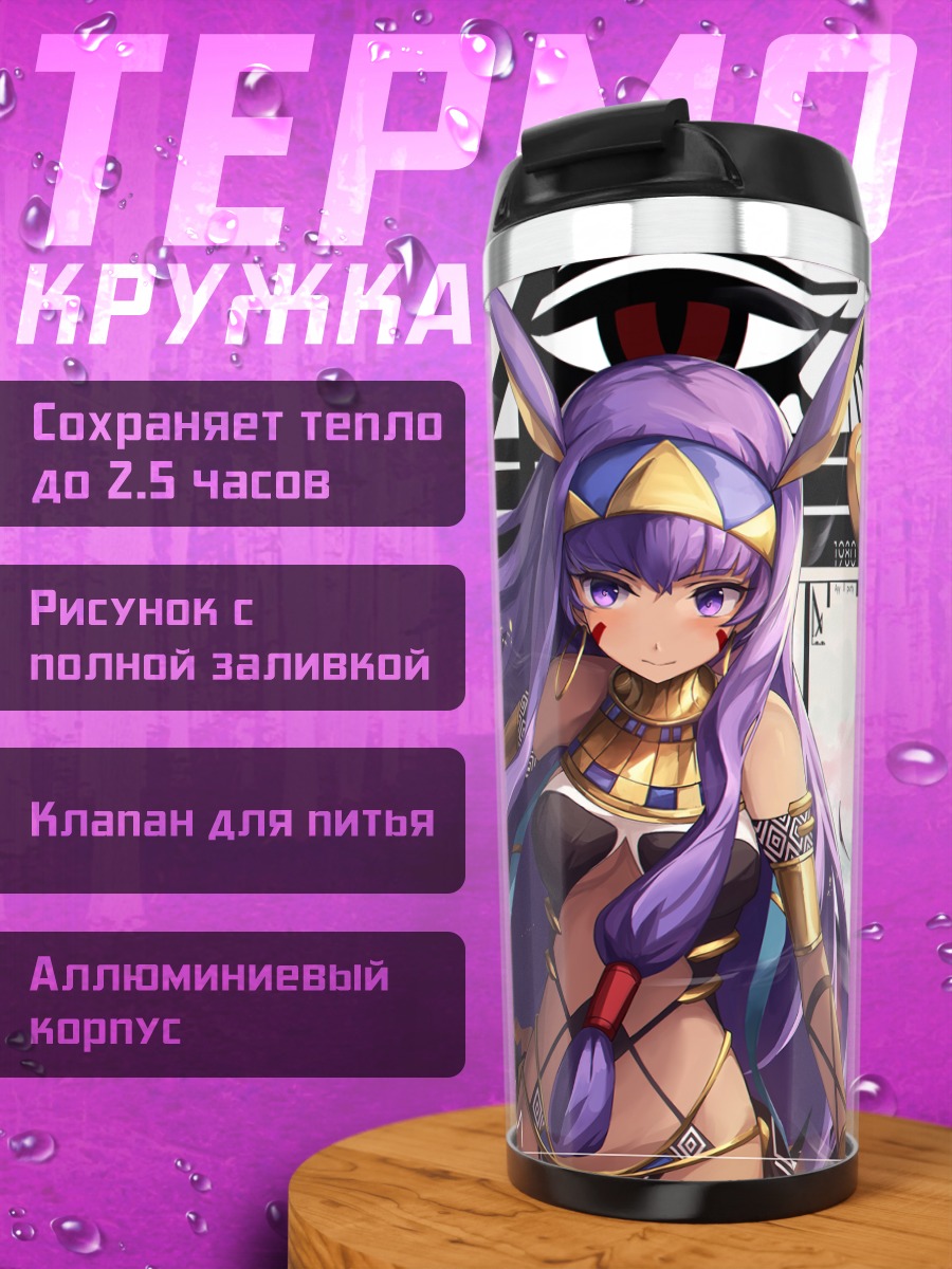 Термокружка Нитокрис с копьем