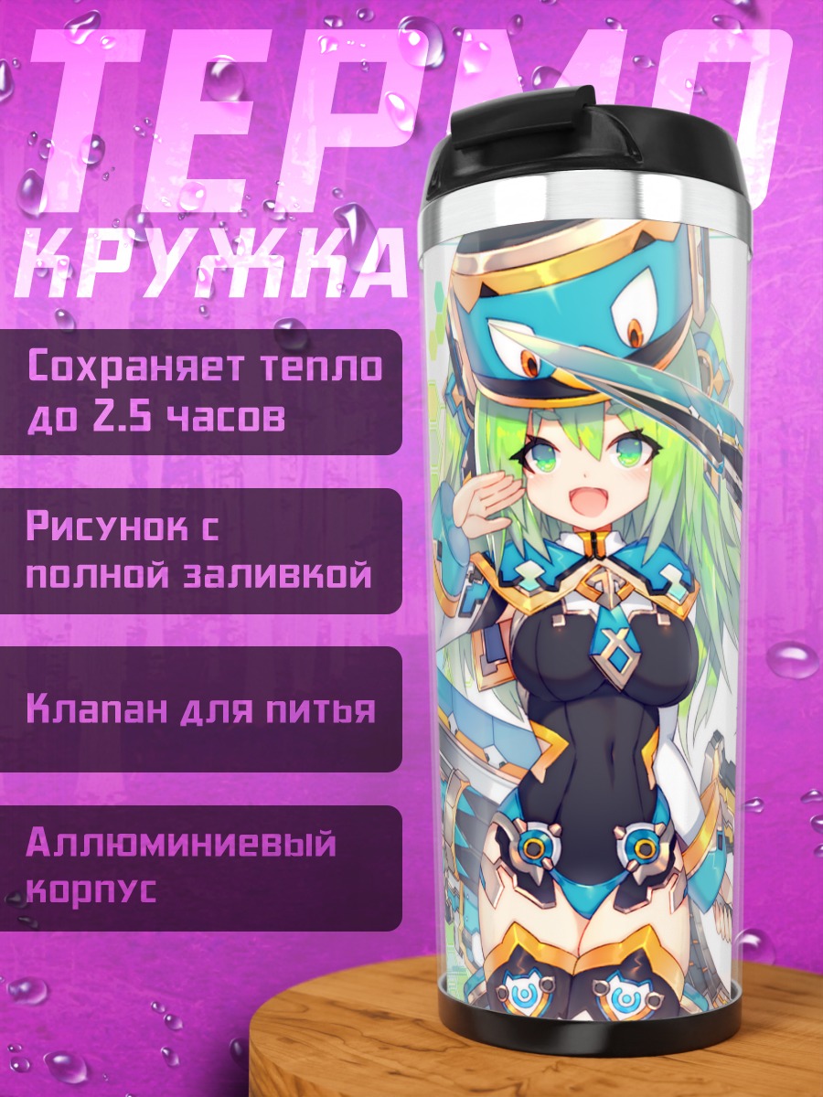 Термокружка Мику Хацунэ с мечом