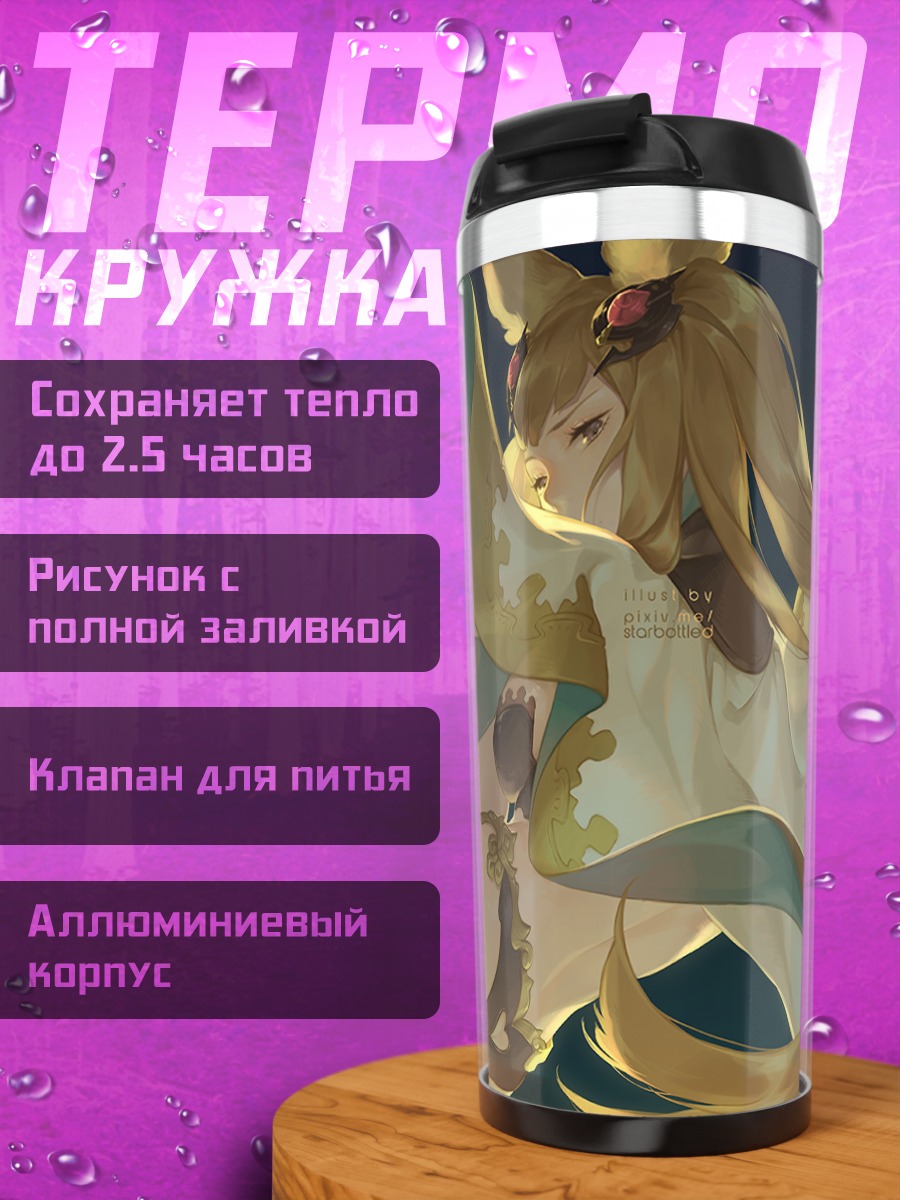 Термокружка Метера в шелках