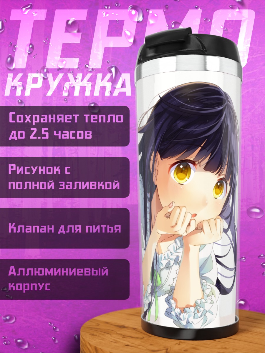 Термокружка Девушка в платье