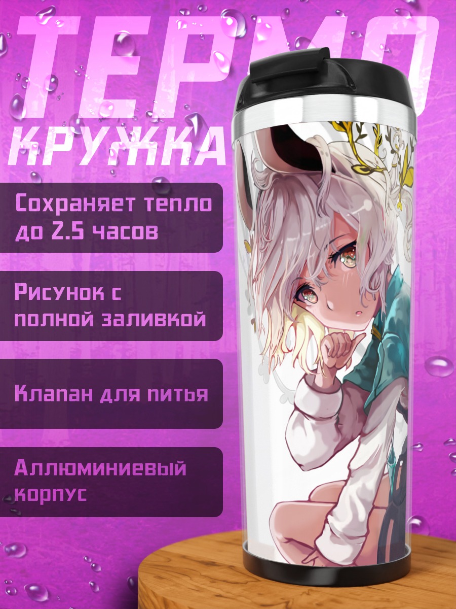 Термокружка Назрин с кристаллами