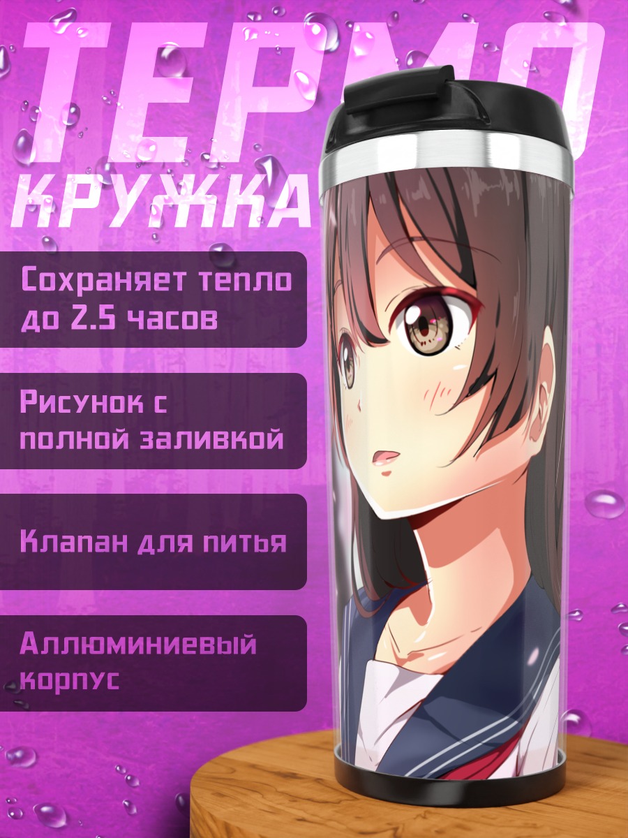 Термокружка Школьница в сакуре