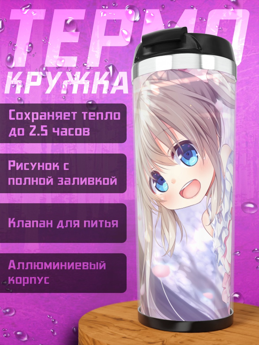 Термокружка Блондинка в лепестках