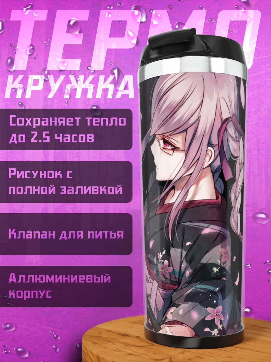 Термокружка Пеко Пекояма с катаной