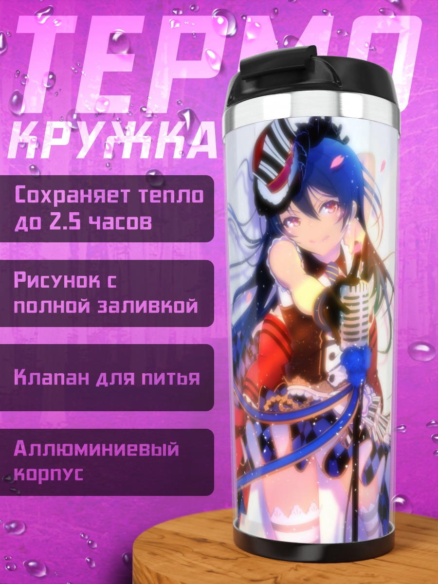 Термокружка Уми Сонода в кимоно