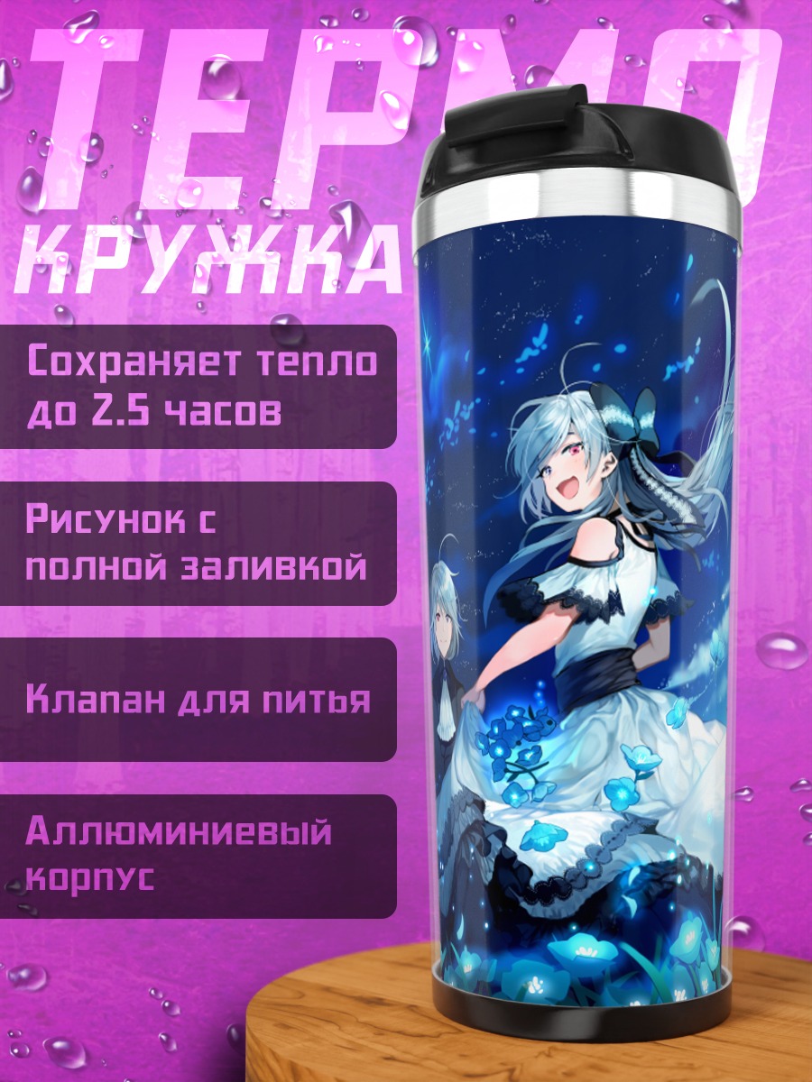 Термокружка Девушка в цветах