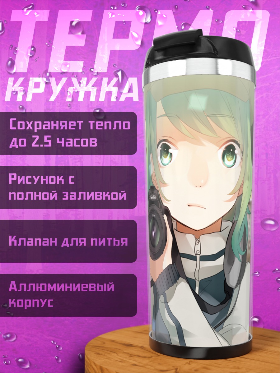 Термокружка Гуми с фотоаппаратом