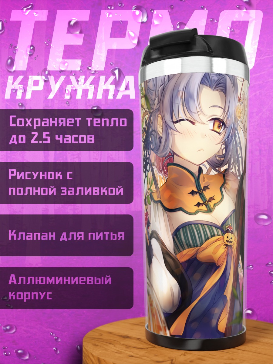 Термокружка Девушка с тыквами