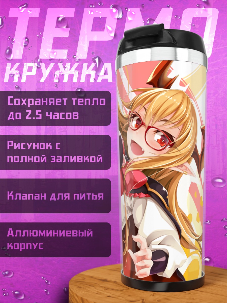 Термокружка Вампи Вамппи