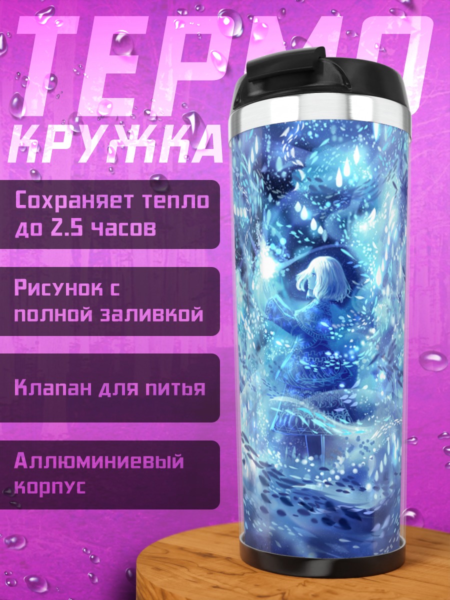 Термокружка Синий звездный вихрь