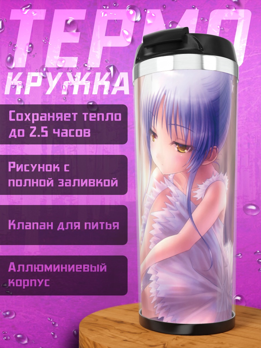 Термокружка Канаде Тачибана в платье