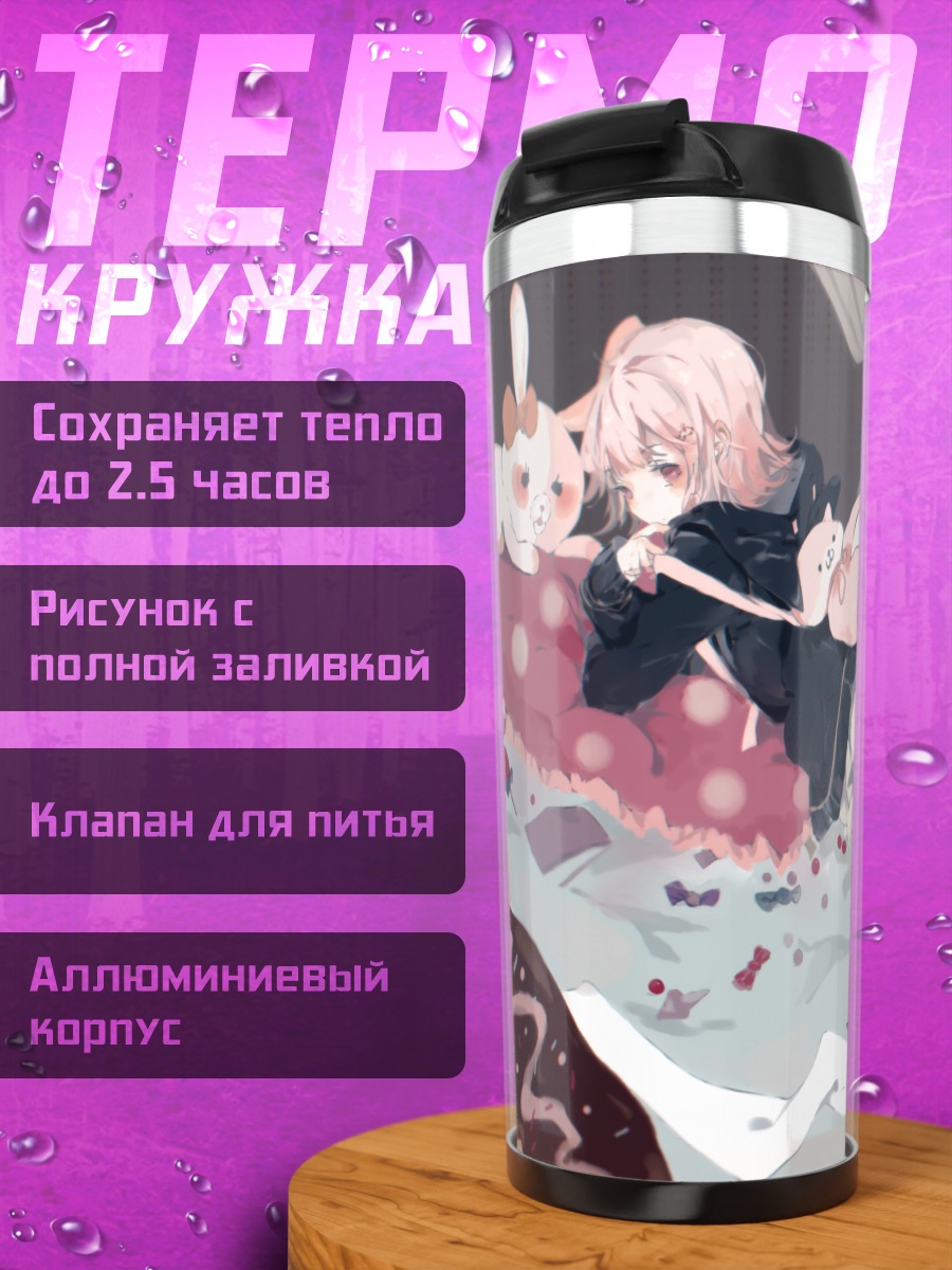 Термокружка Мономи и Чиаки Нанами