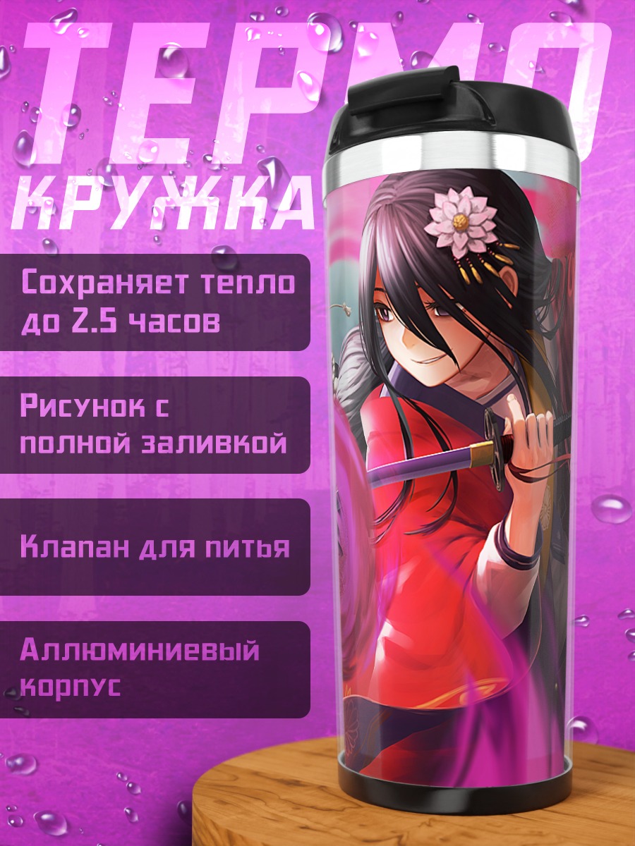 Термокружка Рен Джузумару с катаной