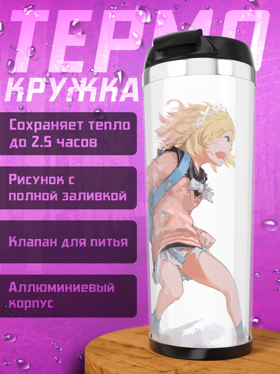Термокружка Коганэ Асабуки в бою