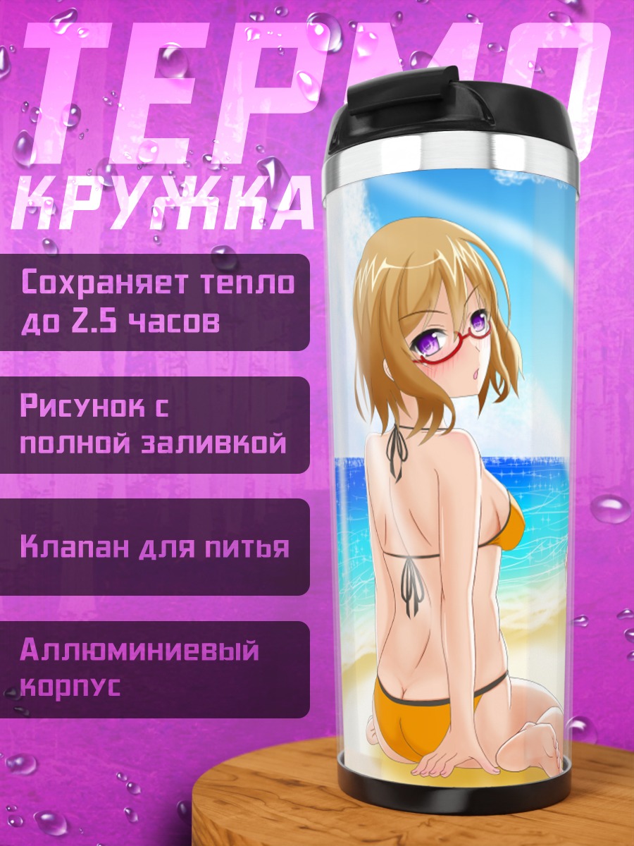 Термокружка Тами и Мачи на пляже