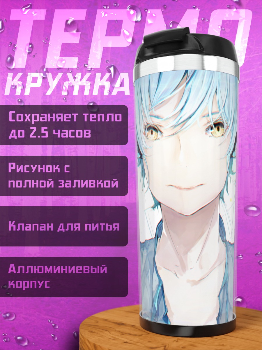Термокружка Мику Хацунэ