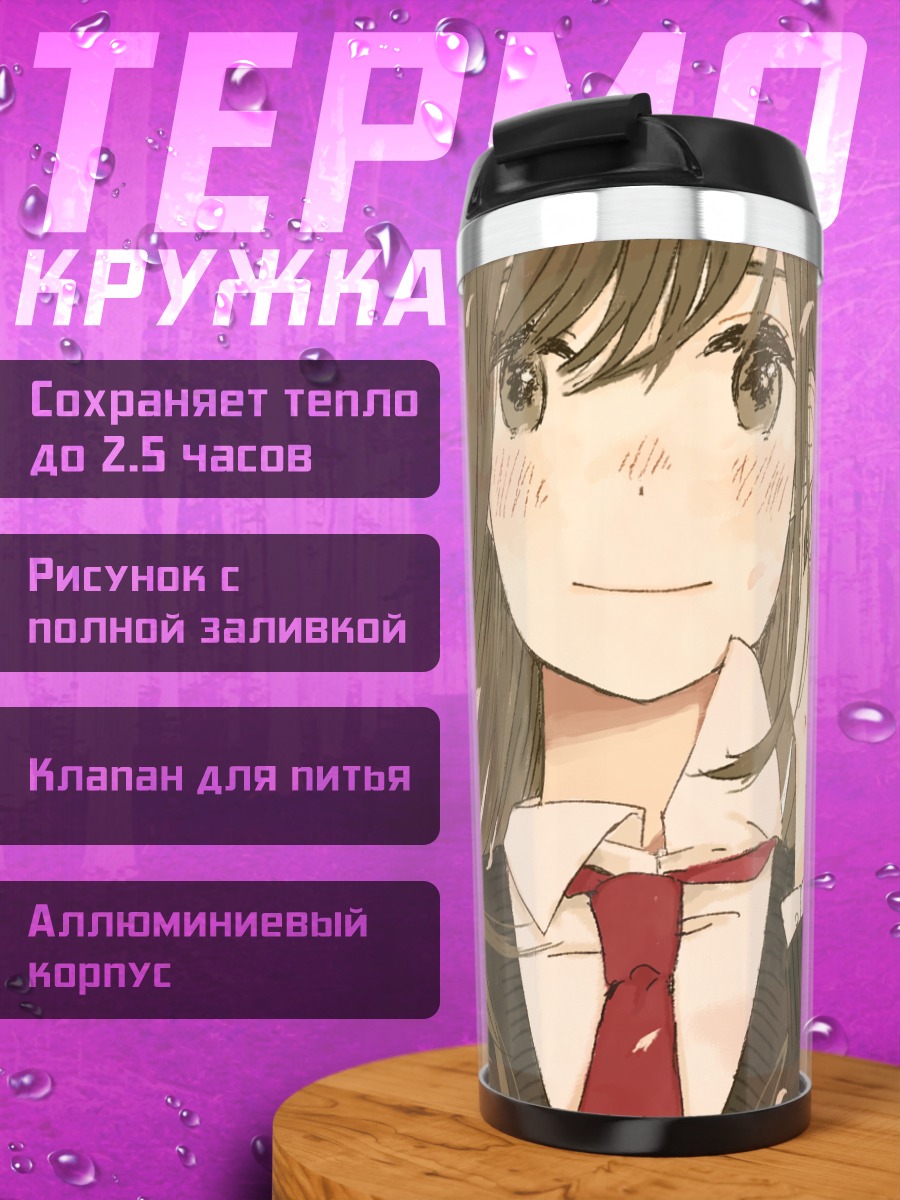 Термокружка Девушка в лепестках
