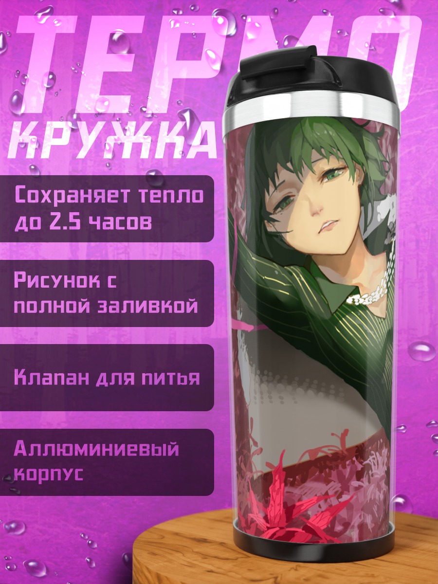 Термокружка Фубуки в цветах