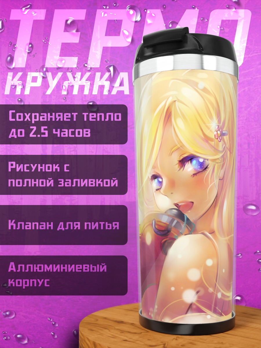 Термокружка Каори Миязоно со скрипкой
