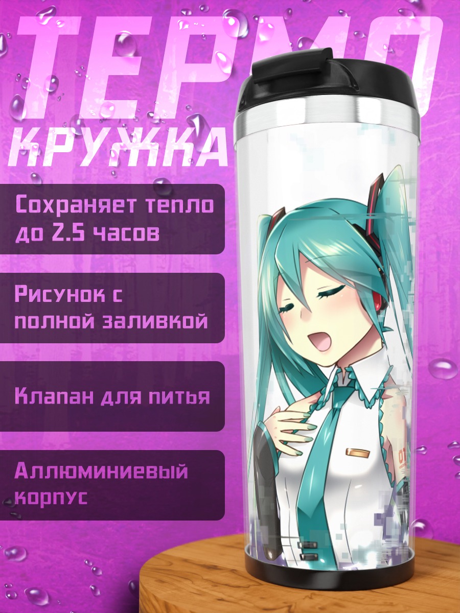 Термокружка Мику Хацунэ в пикселях